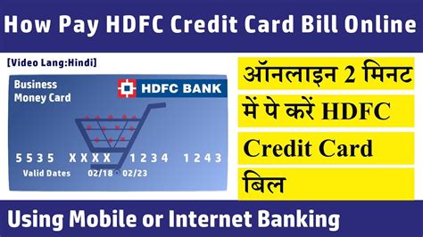 hdfc credit card payment